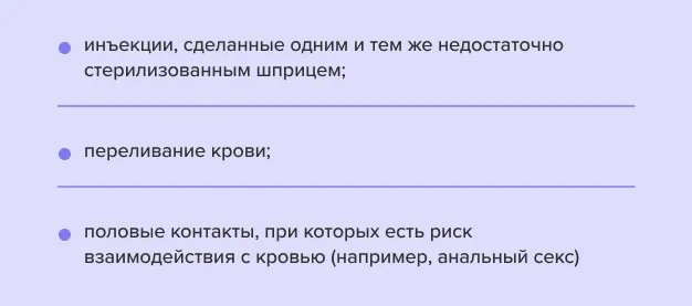 Секс-просвет от инфекциониста: главное о ВИЧ, гепатитах и ВПЧ