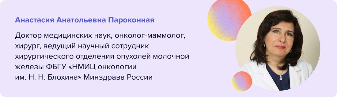 Анастасия_Анатольевна_Пароконная