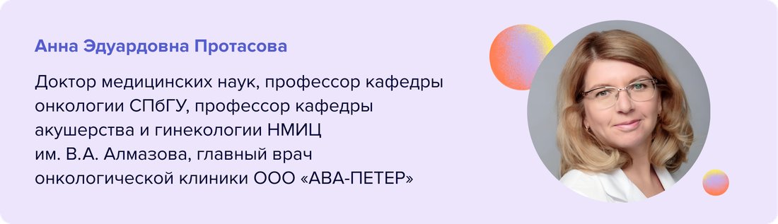 Анна Эдуардовна Протасова