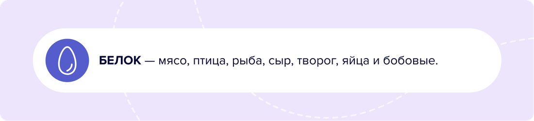 БЕЛОК