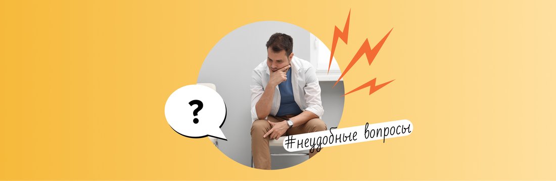 Что_делать,_если_стесняешься_осмотра_у_врача_обложка
