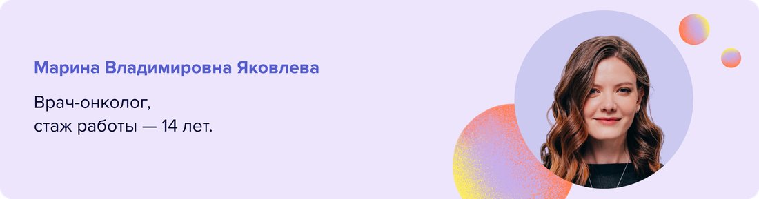 Марина Владимировна Яковлева