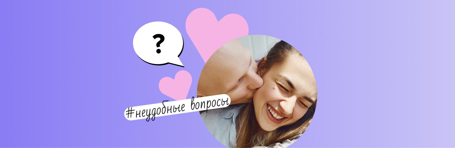 Могу ли я продолжать заниматься сексом во время лечения рака_ (обложка)