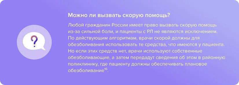 Mozhno_li_vyzyvat_skoruiu.width-826.format-webp