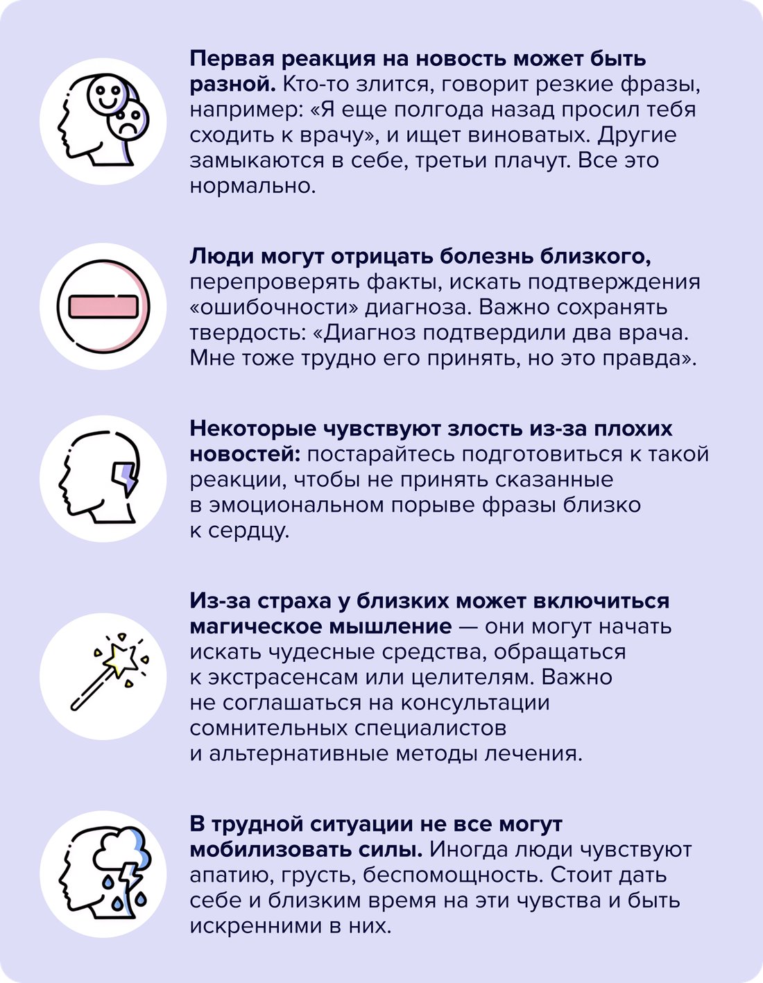 Первая реакция