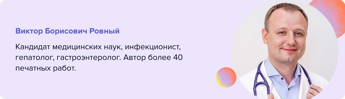 Виктор Борисович Ровный